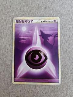 ポケモンカード 基本ちょうエネルギー 2009