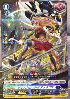 ディアブロス　ナタリア4枚セット 2025年最新】ディアブロス ナタリアの人気アイテム - メルカリ