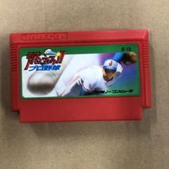 ファミコン✩燃えろプロ野球✩超美品✩ ファミコン✩燃えろプロ野球✩超美品✩