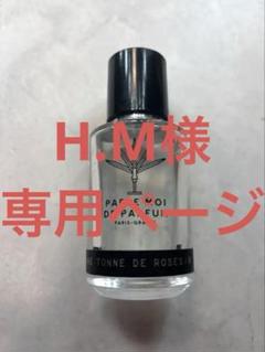 最終値下げパルルモアドゥパルファムユヌトンドゥローズ50ml