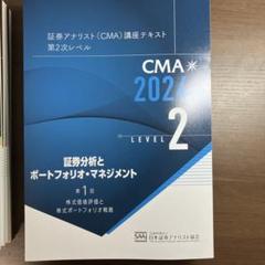 証券アナリスト　TACスーパー速習2023　財務分析(2次) DVD付 TAC 証券アナリスト2次 スーパー速習本科生2023年合格目標 DVD