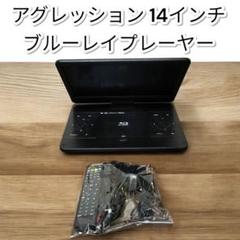 2025年最新】アグレクション ブルーレイ14の人気アイテム - メルカリ