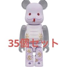 新品未開封 BE@RBRICK ベアブリック 干支 巳 へび 100％　35個のサムネイル