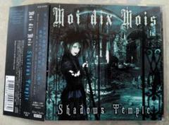 Moi dix Mois CD 10枚セット Moi dix Mois D+SECT CD Japanese Visual Kei Band NEW Mana