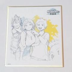 僕のヒーローアカデミア 原画展 色紙コレクション BIG3 3年生のサムネイル