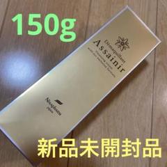 ニナファームジャポン デマキヤン アセニール クレンジング　 150g × ２本 ニナファームジャポン デマキヤン アセニール クレンジング 150g