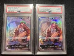 【激安】ボニー　リーダーパラレル　デッキ　2重スリーブ付き 2025年最新】ジュエリー・ボニーリーダーパラレルの人気アイテム
