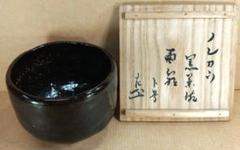 茶道具　楽吉左衛門　黒楽茶碗　時代箱付　V　R8214 Amazon.co.jp: 茶道具 楽吉左衛門 了入造 黒楽茶碗 共箱 二重箱
