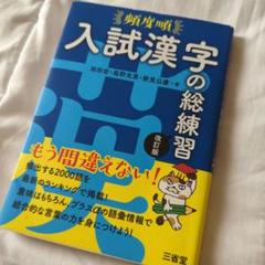 頑張れ受験生！！ 新品未使用　学習参考書セット　まとめ売り Amazon.co.jp: 行きたい大学に行くための勉強法がわかる 高校一