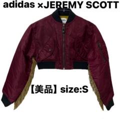 極美品】adidas × JEREMY SCOTT ショート丈 MA-1 S - メルカリ