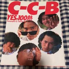 CCB YES，100熱　写真集
