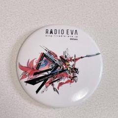 2025年最新】radio eva 缶バッジの人気アイテム - メルカリ
