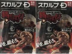 刃牙 スカルプDネクスト プロテイン5 スカルプシャンプー