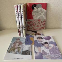 コミック】兄貴の友達 アニメイト限定セット【16P小冊子付き