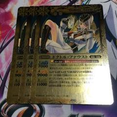 ドクトル ファウストの中古 未使用品を探そう メルカリ