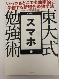 中学社会〈超〉暗記法 中学社会〈超〉暗記法 改訂新版: 重要事項も地名も年代も同時に