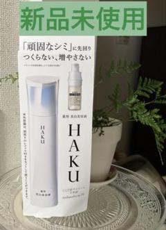 メラノフォーカスIV セット25｜美容液｜HAKU｜資生堂