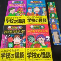 【セル版】学校の怪談　4作品　セット　まとめ売り Amazon.co.jp: 学校の怪談 [レンタル落ち] 全4巻セット