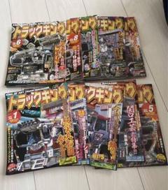 トラックキング 雑誌 2005年 - メルカリ