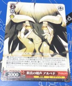 深まる愛　アルベド　プロモ　箔押し　4枚　ヴァイス アルベド・Overlord・箔押しサイン入り（PSA10 深まる愛