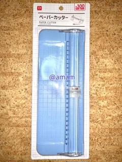 ペーパーカッター ハサミ ハンドメイド ★ 新品