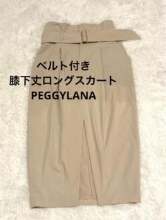 【新品に近い美品】　ペギーラナ　スカート 2025年最新】ペギーラナ レディース ロングスカートの人気
