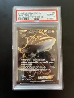 2025年最新】ハガネール psa10の人気アイテム - メルカリ