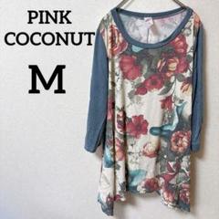 PINK COCONUT 花柄 五分袖 七分袖 チュニック 【M】 おしゃれ