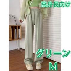 カラーパンツ レディース ワイドパンツ サテンパンツ ボトムス 接触冷感 パンツ