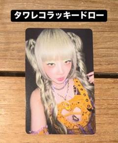 XG ヒナタ KCON japan ラキドロ トレカ Amazon.co.jp: ヒナタ ラキドロ KCON 2023 JAPAN XG トレカ