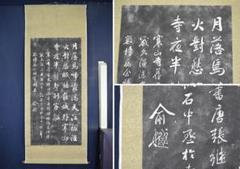 2025年最新】寒山寺 掛軸の人気アイテム - メルカリ