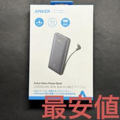 Anker Nano Power Bank (20000mAh 30W)