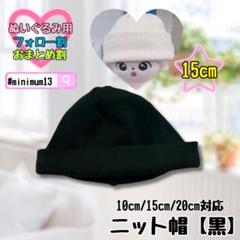 2025年最新】チルぬい帽子の人気アイテム - メルカリ