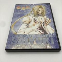 DB38】最遊記 Vol.12 DVD - メルカリ