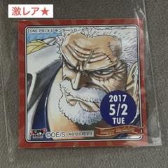 【激レア】ＯＮＥＰＩＥＣＥ　モンキーDガープ　365日ステッカー