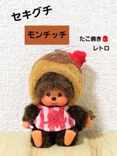 レトロ　ソフビ　モンチッチ他　人形まとめ売り Yahoo!オークション -「モンチッチ」(ソフビ) (ビンテージ)の