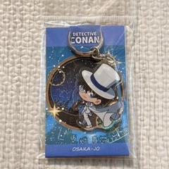 コナンランド 連結アクリルキーホルダー 怪盗キッド 黒羽快斗