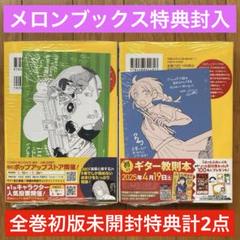 ふつうの軽音部 6／出内 テツオ／クワハリ | 集英社 ― SHUEISHA ―