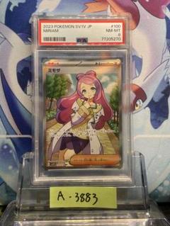 [値下げ依頼可] ミモザ sr PSA10 バイオレットex PSA10】 ミモザ (SR) {100/078} [SV1V/バイオレットex] [SV