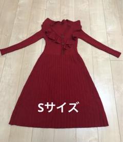 赤いフリル付きロングニットワンピース　Sサイズ