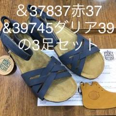 ロインツ 37の検索結果 - メルカリ 早割販売中 ロインツ (オランダ 新品定価¥28600 )39745ダリア 37 サンダル
