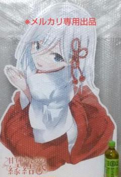 甘神さんちの縁結び DMMスクラッチダブルチャンス 御朱印帳 甘神朝姫