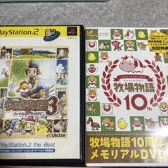 ★19【セット割引対象】牧場物語3 ハートに火をつけて