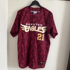 楽天イーグルス 早川隆久 20周年記念 ユニフォーム