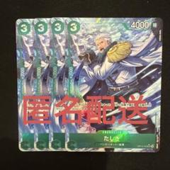 たしぎSR OP10-032 パラレル　3枚 たしぎ パラレル OP10-032 SR｜ワンピースカードシングルカード