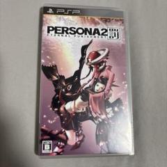 【PSP】ペルソナ2 罰