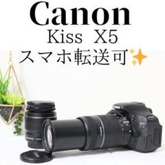 ✨スマホ転送可✨ Canon EOS Kiss X5 ダブルレンズセット ✨美品 自撮り可能機種✨Canon EOS Kiss X5 ダブルレンズセット