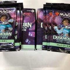 ダスクモーン戦慄の館プレリリース2BOX6パックセット付き - メルカリ