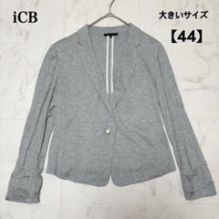 2025年最新】iCB レディース テーラードジャケットの人気