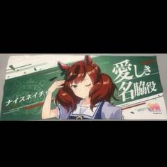ウマ娘　公式応援タオル　ナイスネイチャ Amazon.co.jp: ウマ 娘 ナイスネイチャ 公式応援タオル : おもちゃ